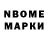 Марки NBOMe 1500мкг Rush Hinton