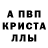 МЕТАМФЕТАМИН кристалл Samuel LP