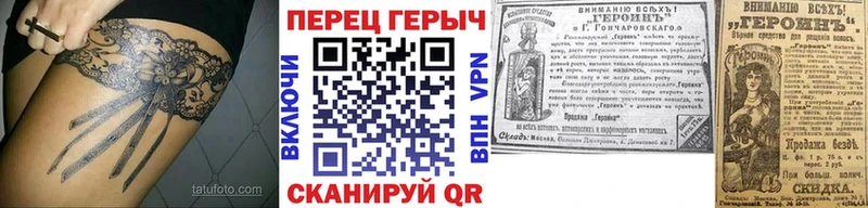ГЕРОИН герыч  Ленинградская 