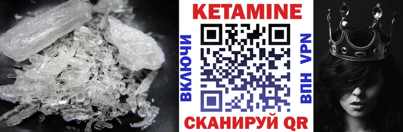 КЕТАМИН VHQ  Ленинградская 