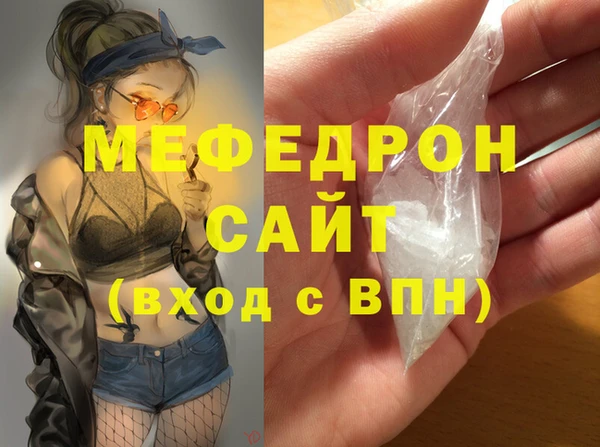 мефедрон мука Абинск
