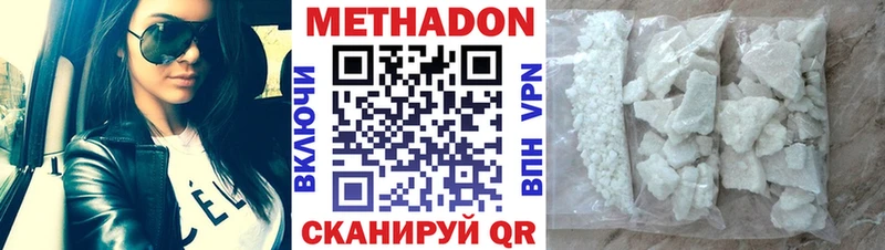 Метадон мёд  Ленинградская 